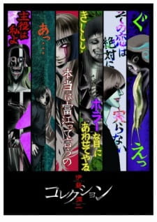 Capa de Itou Junji: Collection
