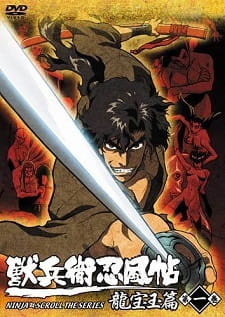Imagen de Juubee Ninpuuchou: Ryuuhougyoku-hen
