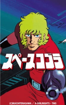 Imagen de Space Cobra