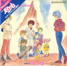 Capa de Ginga Hyouryuu Vifam Recaps
