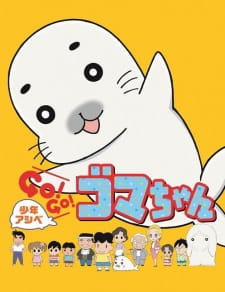 Imagen de Shounen Ashibe: Go! Go! Goma-chan