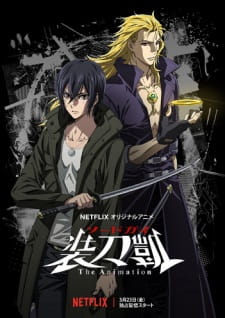 Poster de Sword Gai The Animation