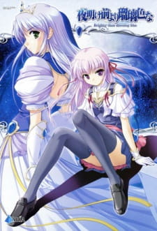 Imagen de Yoake Mae yori Ruriiro na: Crescent Love