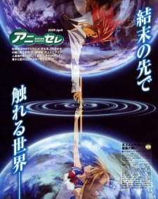 Imagen de Tenjoubito to Akutobito Saigo no Tatakai