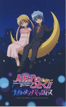 Imagen de Hayate no Gotoku!!