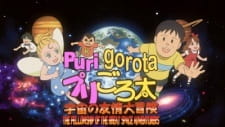 Capa de PuriGorota: Uchuu no Yuujou Daibouken