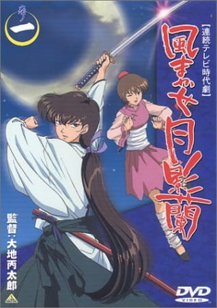 Kazemakase Tsukikage Ran X265 DVD-Rip مترجم بحجم صغير