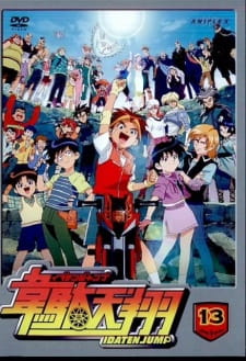 Imagen de Idaten Jump