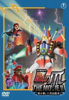 Imagen de Himitsukessha Taka no Tsume The Movie II: Watashi wo Aishita Kuro Oolong-Cha