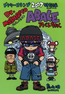 Imagen de Dr. Slump Movie 11: Dr. Mashirito & Abale-chan