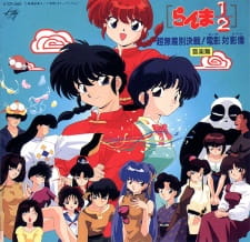 Imagen de Ranma ½