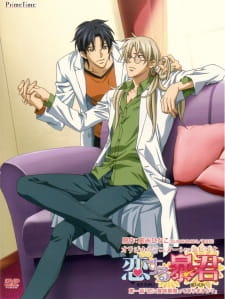 Capa de Koisuru Boukun
