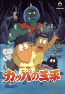 Capa de Kappa no Sanpei