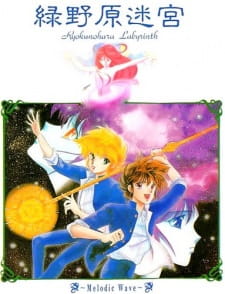 Imagen de Ryokunohara Labyrinth: Sparkling Phantom