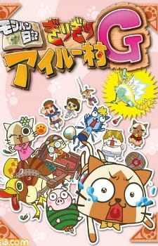 Poster de MonHun Nikki Girigiri Airou Mura G