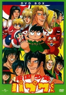 Imagen de Nangoku Shounen Papuwa-kun