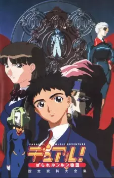 Dual! Parallel Lun-Lun Monogatari