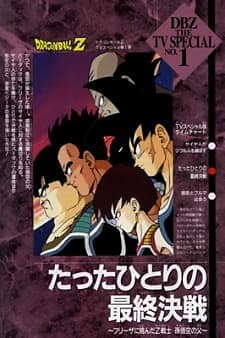 Dragon Ball Z Special 1: Bardock, The Father of Goku, Dragon Ball Z Special 1: Tatta Hitori no Saishuu Kessen