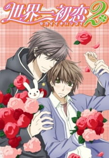 Capa de Sekaiichi Hatsukoi 2