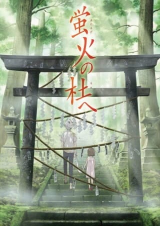 Hotarubi no Mori e, Hotarubi no Mori e (2011)