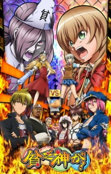 Capa de Binbougami ga!