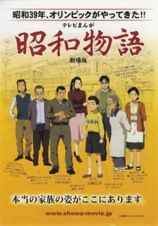 Capa de Shouwa Monogatari (Movie)
