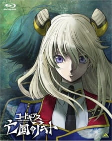 Imagen de Code Geass: Boukoku no Akito 1 - Yokuryuu wa Maiorita