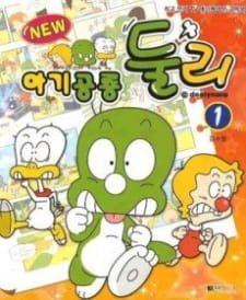 Poster de Agigongryong Doolie