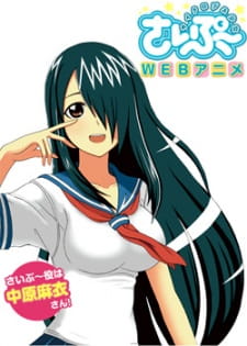 Capa de Cyclops Shoujo Saipuu