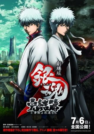 Gintama Movie 2 Full