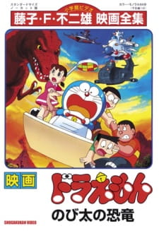 Imagen de Doraemon Movie 01: Nobita no Kyouryuu