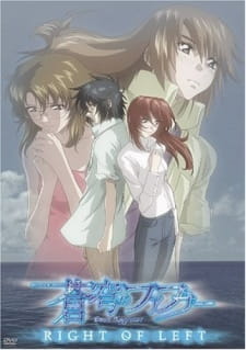 Imagen de Soukyuu no Fafner: Dead Aggressor - Right of Left