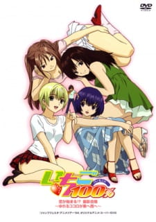 Capa de Ichigo 100%: Koi ga Hajimaru?! Satsuei Gasshuku - Yureru Kokoro ga Higashi e Nishi e