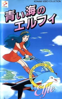 Capa de Sango Shou Densetsu: Aoi Umi no Elfie