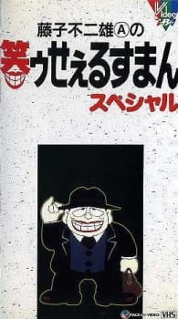 Imagen de Warau Salesman