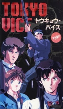 Capa de Tokyo Vice