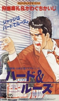 Poster de Shiritsutantei: Toki Shouzou Trouble Note - Hard & Loose