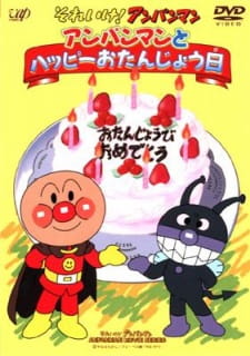 Imagen de Sore Ike! Anpanman: Anpanman to Happy Otanjoubi