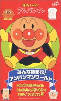 Imagen de Sore Ike! Anpanman: Minna Atsumare! Anpanman World