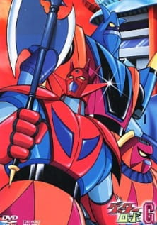 Imagen de Getter Robo G