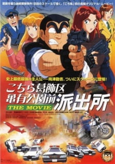 Poster anime Kochira Katsushikaku Kameari Kouenmae Hashutsujo The Movie Sub Indo