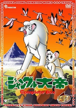 Kimba the White Lion, Kimba the White Lion,  ジャングル大帝