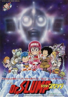 Imagen de Dr. Slump Movie 02: "Hoyoyo!" Uchuu Daibouken