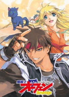 Capa de Majutsushi Orphen: Revenge