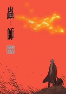 Capa de Mushishi Zoku Shou: Odoro no Michi