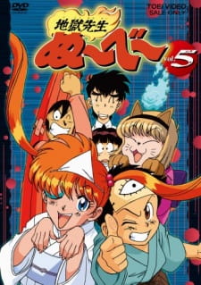 Imagen de Jigoku Sensei Nube