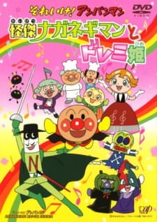 Imagen de Sore Ike! Anpanman: Kaiketsu Naganegiman to Doremi-hime