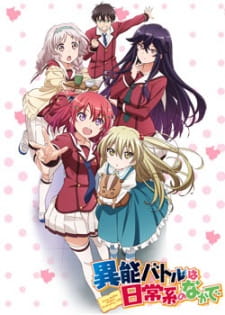Capa de Inou-Battle wa Nichijou-kei no Naka de