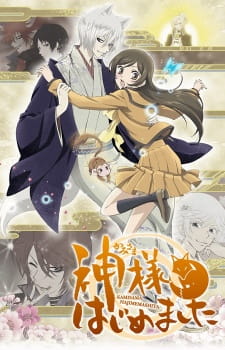 Kamisama Hajmemashita: Kako-hen (OVA) – 02/03 - Lost in Anime