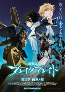 Capa de Break Blade Movie 3: Kyoujin no Ato